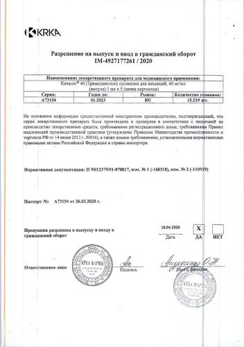 Кеналог