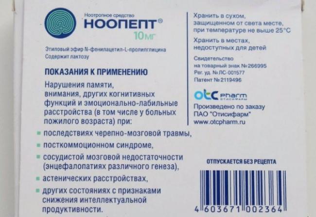 Ноопепт: инструкция по применению, аналоги, отзывы, цена