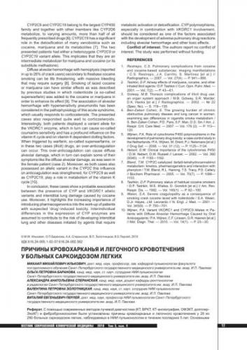 Туберкулез — симптомы и первые признаки, причины, диагностика туберкулёза