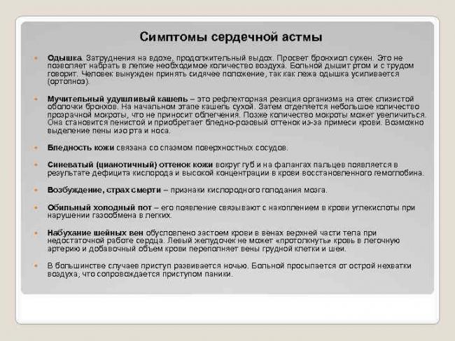 Бронхиальная астма — описание нозологии и код мкб 10
