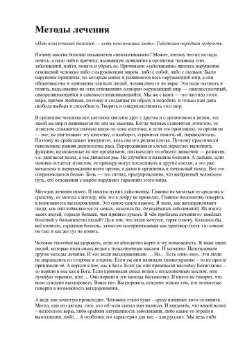 Лечение кашля подорожником детям