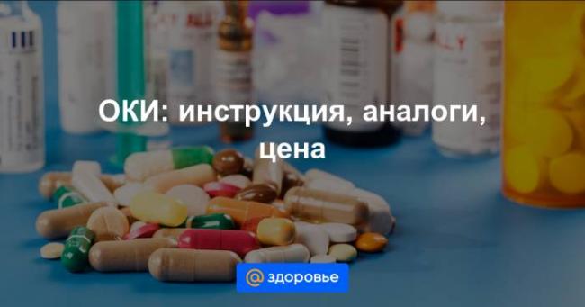 Свечи флексен (italfarmaco)