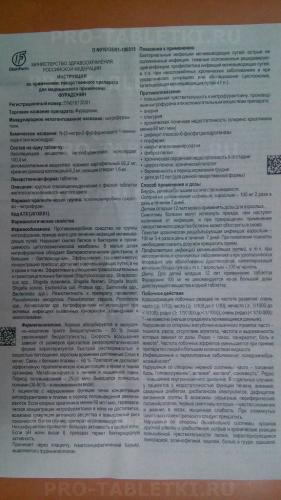 Фурадонин: инструкция по применению, аналоги и отзывы, цены в аптеках россии