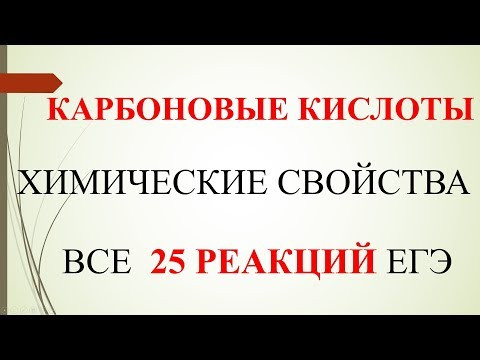 Муравьиная кислота - свойства, получение, применение
