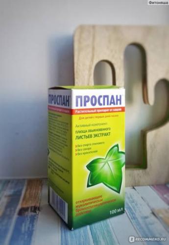 Сироп «проспан» для детей: инструкция по применению от кашля, аналоги и отзывы