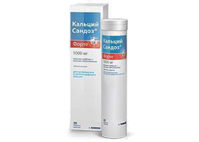 Кальций сандоз форте