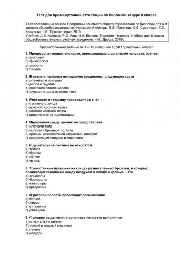Биологическая роль углеводов в организме человека