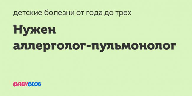 К какому врачу обращаться при бронхиальной астме?