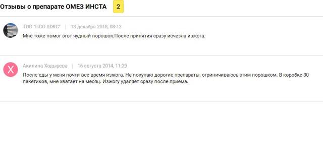 Механизм действия «хинидина», побочные эффекты, состав, инструкция по применению, аналоги, цены, отзывы, показания и противопоказания