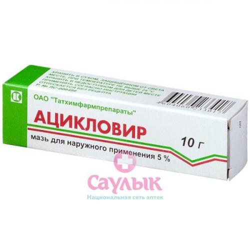 Валацикловир: инструкция по применению, аналоги и отзывы, цены в аптеках россии