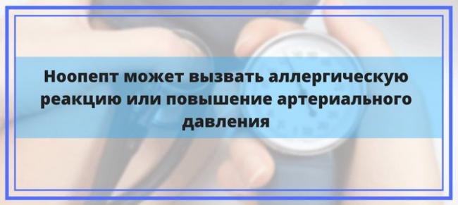 Ноопепт: инструкция по применению, аналоги, отзывы, цена