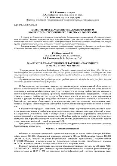 Назначение и сфера применения препаратов с бифидобактериями и лактобактериями