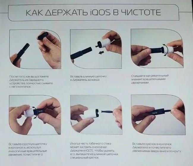 Iqos 3 инструкция по применению