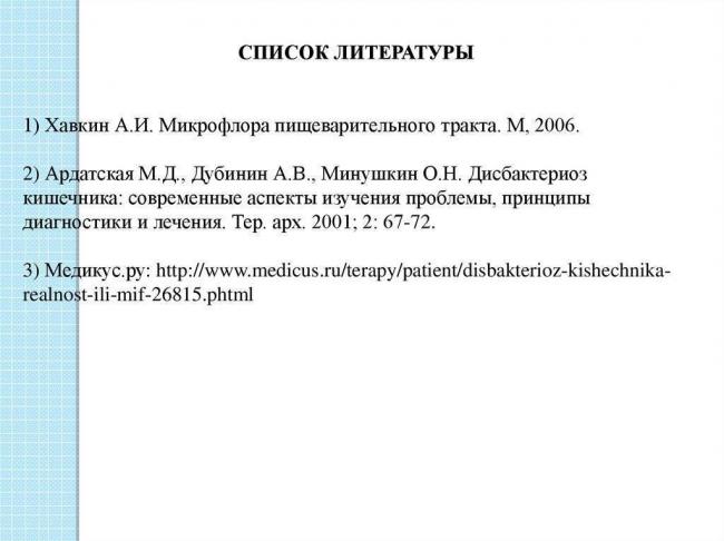 Лучшие продукты для здоровой микрофлоры кишечника