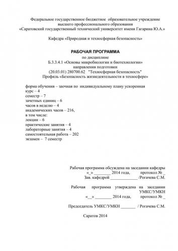 Анаэробные организмы