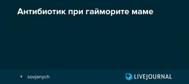 Обзор капель с антибиотиком при гайморите