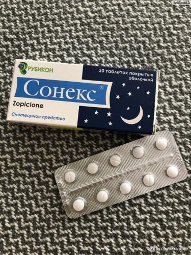 Сомнол