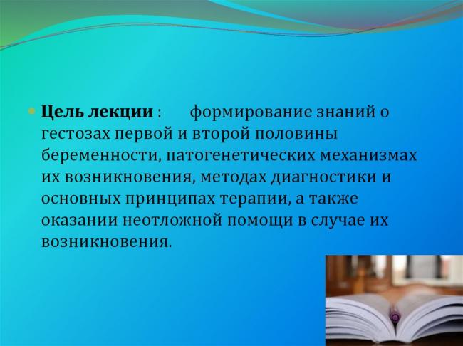 Гестоз при беременности: признаки, симптомы, лечение и профилактика / mama66.ru