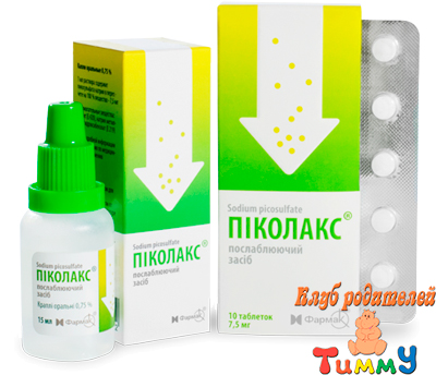 Пиколакс: инструкция по применению