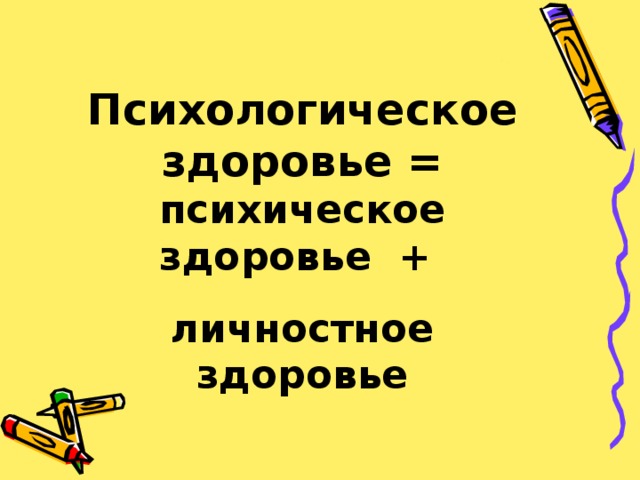 Особенности пожилых людей: психологические и физиологические