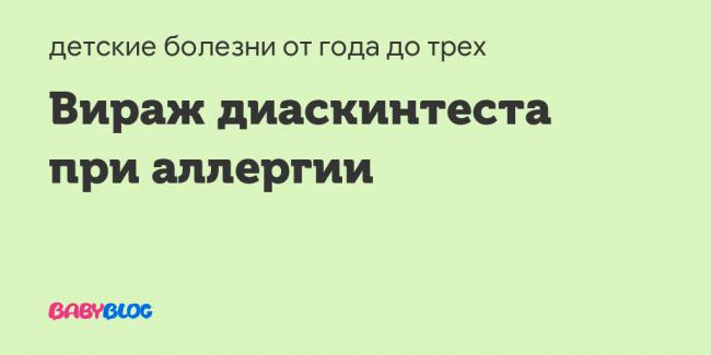 Папула при диаскинтесте: размеры и значение, расшифровка, фото