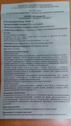 Холитилин