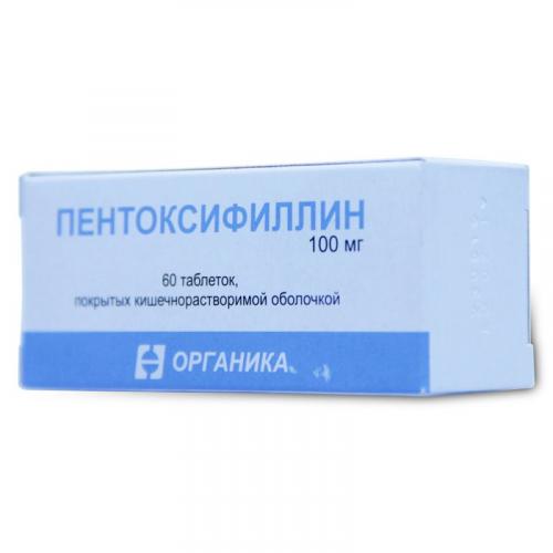 Трентал