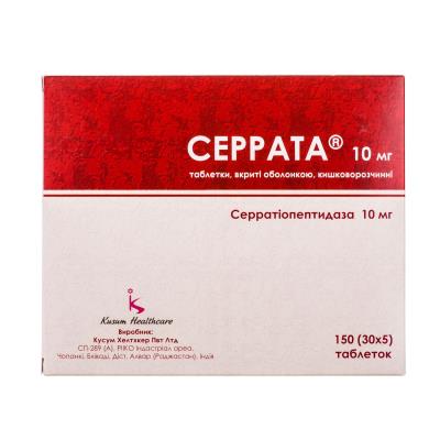 Серрата инструкция по применению (таблетки 10 мг)