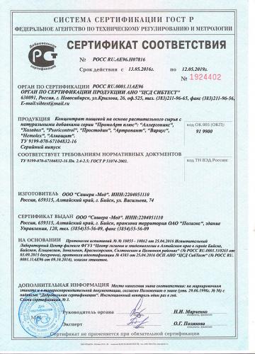 Колестирамин (colestyramine)