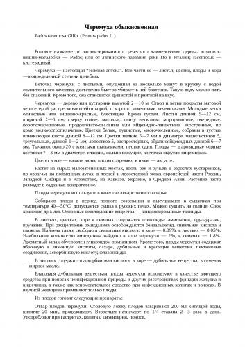 Особенности распространения разных видов бактерий в природе