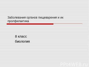 Какие факторы способствуют росту и развитию бактерий в различных средах
