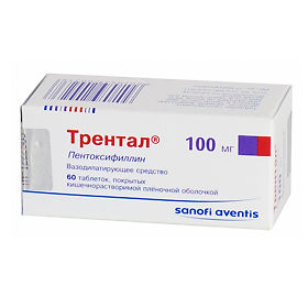 Трентал инструкция по применению (уколы в ампулах 20 мг)