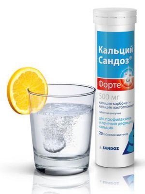 Отзывы о препарате кальций сандоз форте