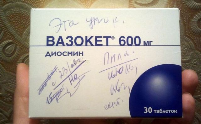 Диосмин