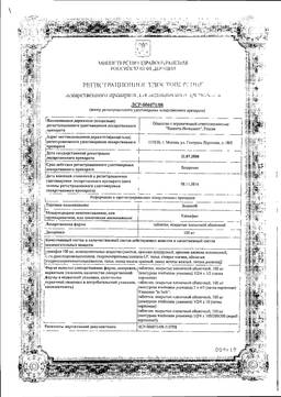Зидена: инструкция по применению, отзывы, цена