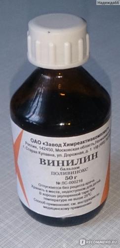Винилин (бальзам шостаковского). инструкция по применению, цена, отзывы, аналоги