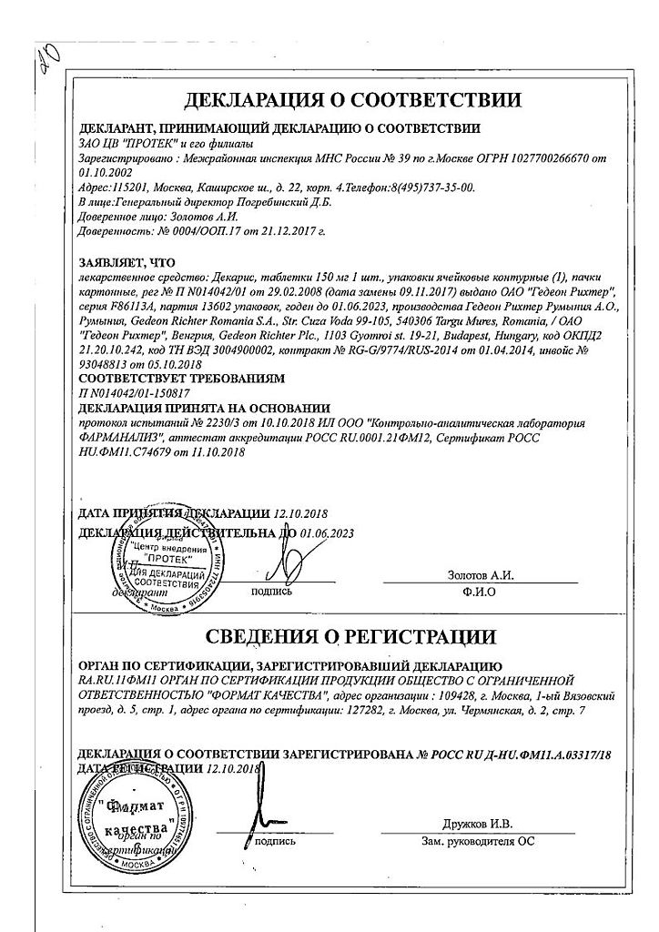 Инструкция по применению средства медамин от паразитов