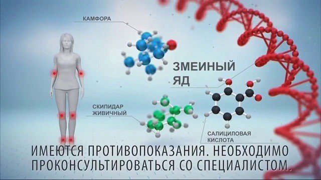 Болеутоляющая мазь «випросал» с ядом гадюки помогает при артрозах, остеохондрозах и невралгии