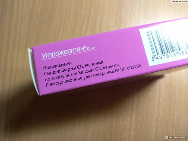 Утрожестан - инструкция по применению, цена, аналоги, дозировка для взрослых и детей