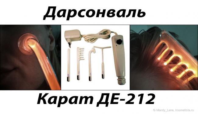 Дарсонваль для волос. отзывы, инструкция по применению расчески для роста, от выпадения. цена