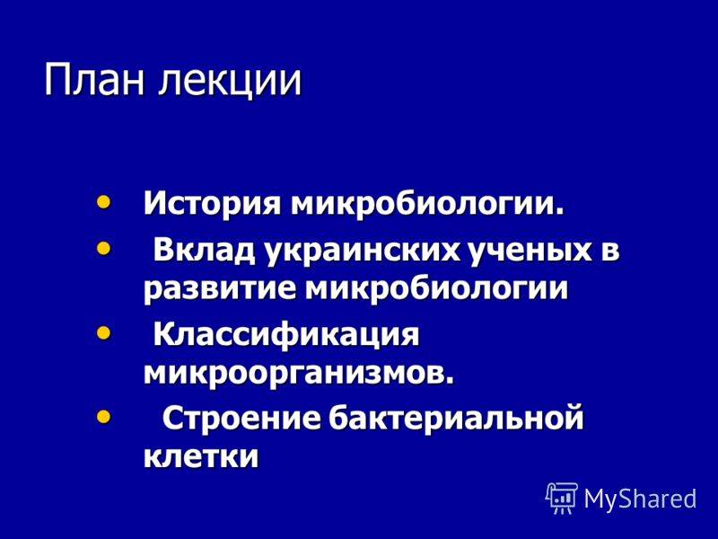Одноклеточные организмы — список с названиями и примерами