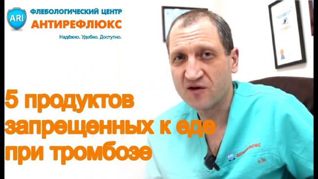 Образ жизни и диета при тромбозе и тромбофлебите как ускорить выздоровление и сделать его вкусным