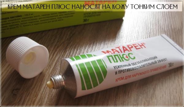 Мотрин гель инструкция по применению цена отзывы аналоги