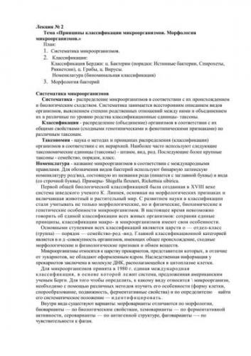 Одноклеточные организмы: список, кто открыл, в каких средах обитают одноклеточные организмы, примеры одноклеточных эукаритов, водорослей, грибов, виды простейших