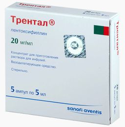 Трентал