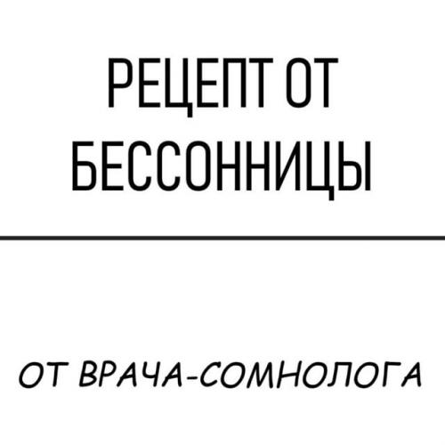 Золпидем*