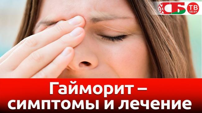 Как лечить фронтит? симптомы и лечение у взрослых