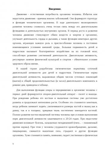 Презентация на тему: "гиподинамия: последствия, профилактика. лаевская дарья, еперова мария. кгбоу спо «хгмк»,группа лд-11.". скачать бесплатно и без регистрации.