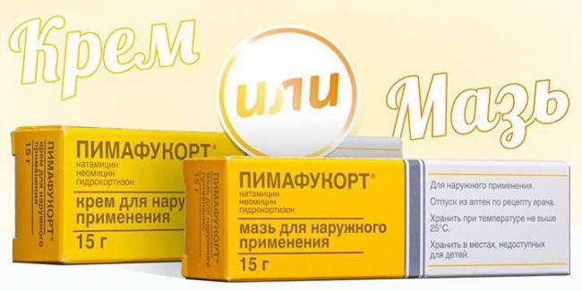 Пимафукорт (крем, мазь)