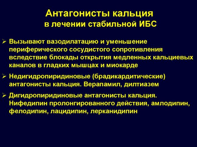 Кальций: не только кости
